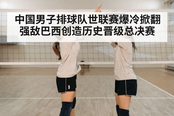 volleyball team celebration
