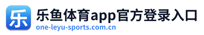 乐鱼体育app官方登录入口 Logo
